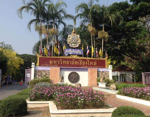 清迈大学